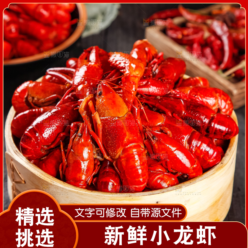 蒸笼里装着蒸小龙虾