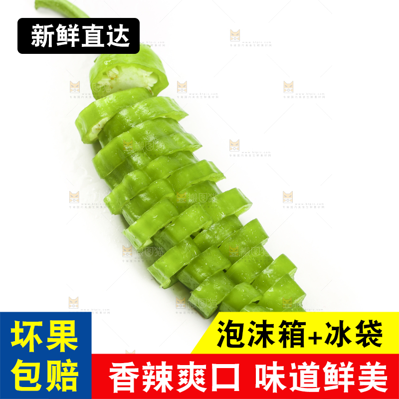 白底上摆放着青辣椒