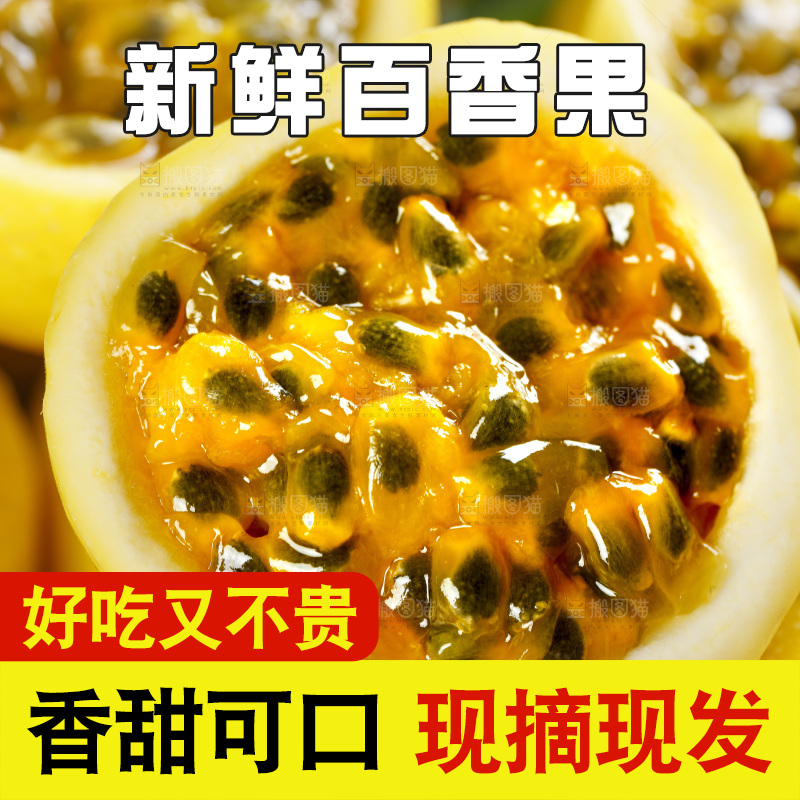 浅底上放着新鲜百香果
