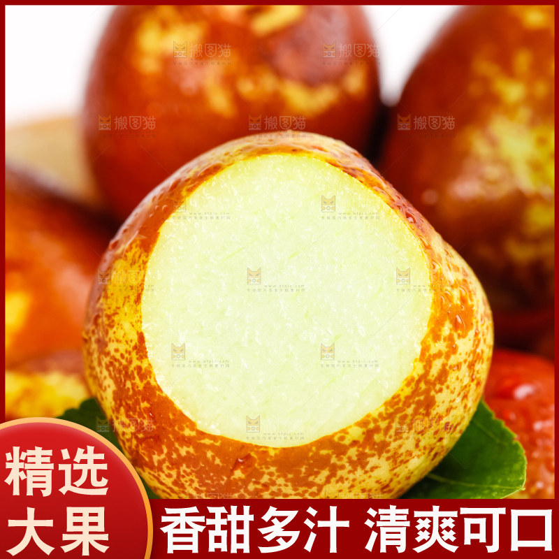 白底上放着冬枣