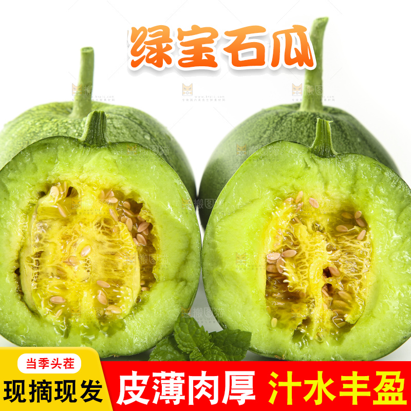 白底上放着绿宝石瓜