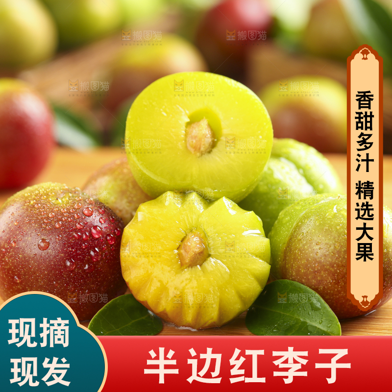 木板上的新鲜李子