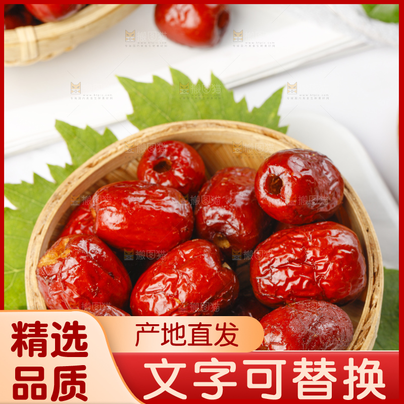 篮子里装着脆枣