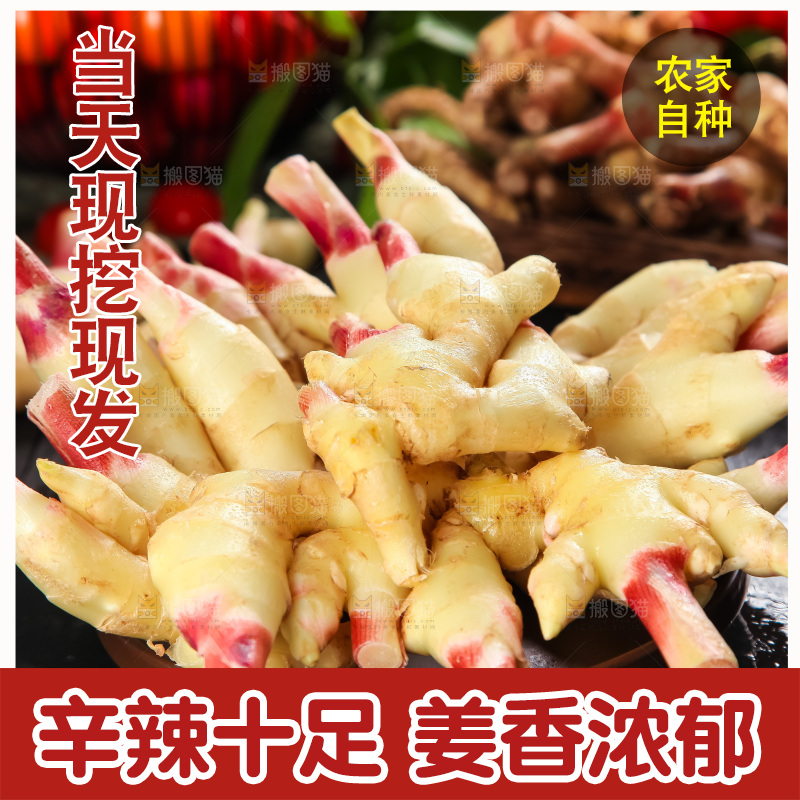 黑石板上放着新鲜生姜