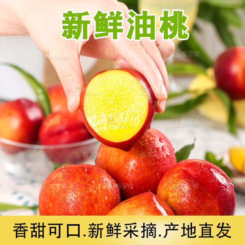手里拿着新鲜桃子