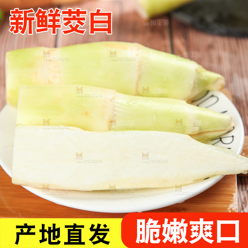 盘子里装着茭瓜