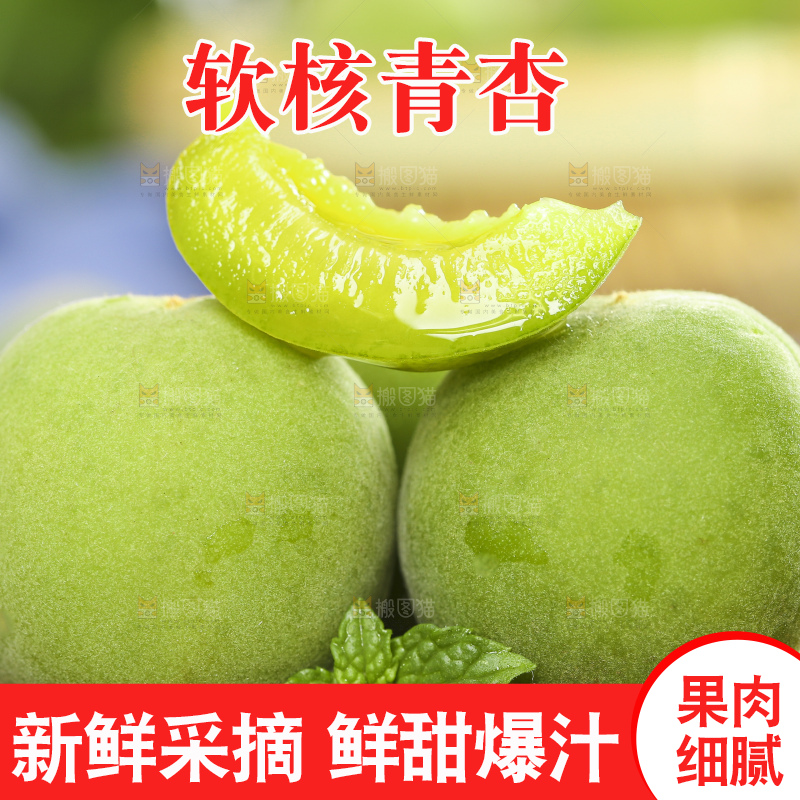 木板上放着陕西青杏
