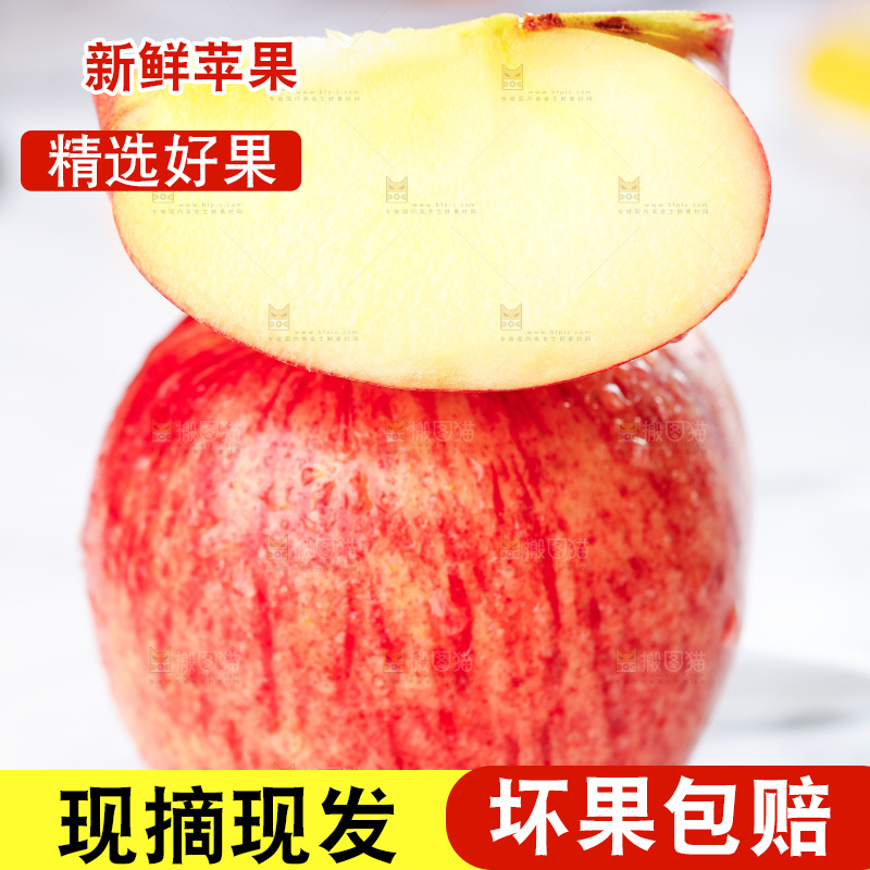 石板上摆着山东红富士