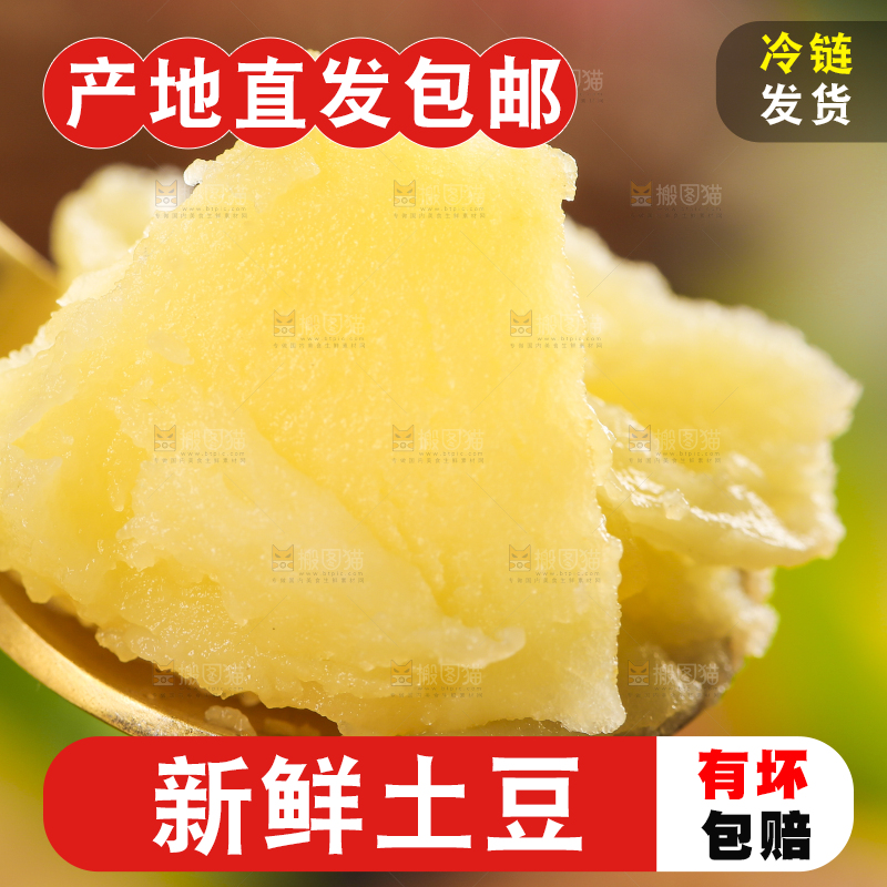 勺子上放着土豆