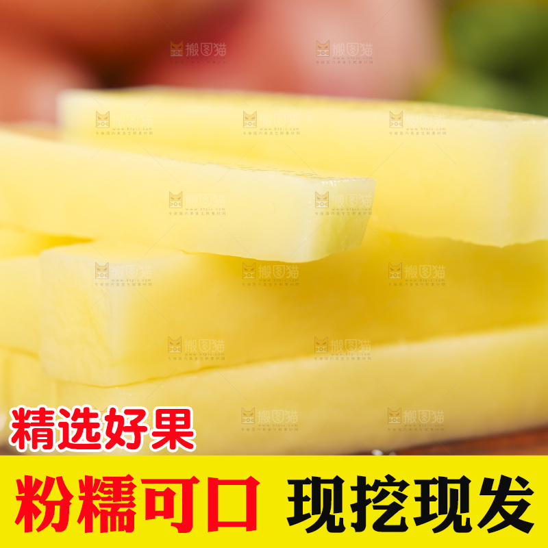 木底上摆放着土豆