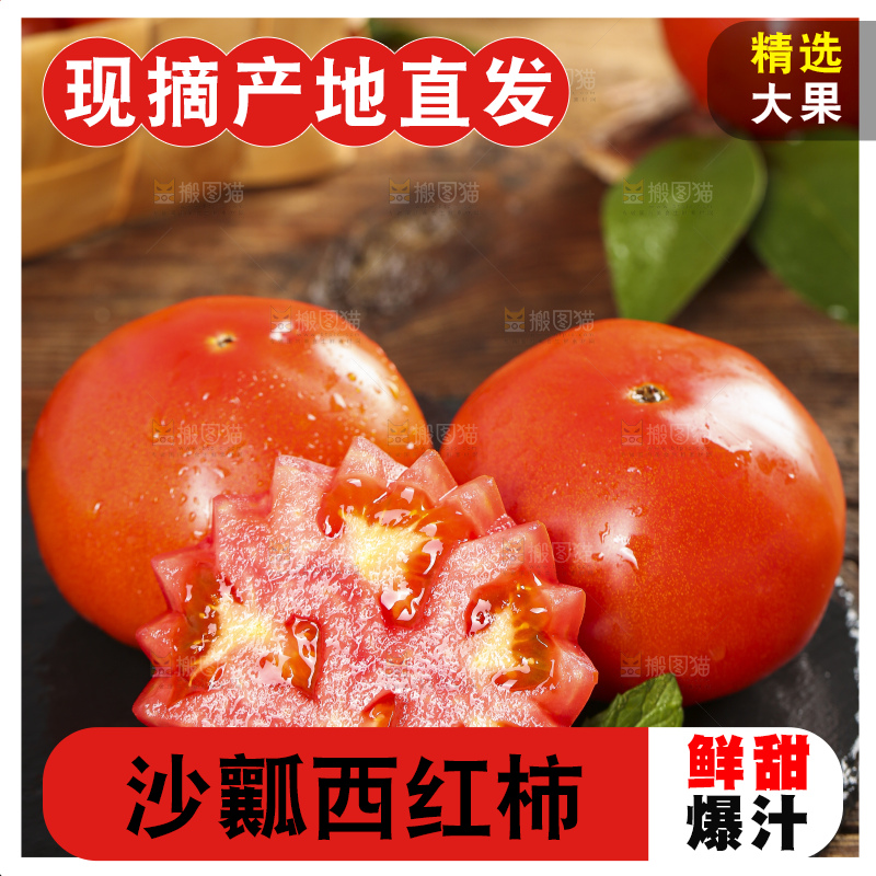 黑石板上放着大西红柿