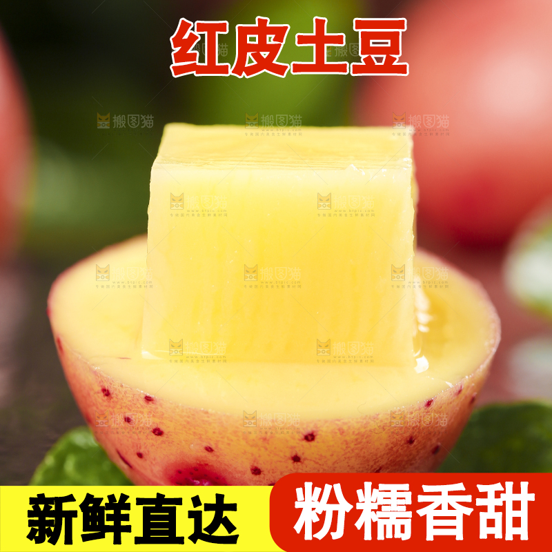 黑底上放着土豆