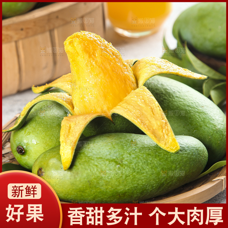 盘子里的青皮桂七芒