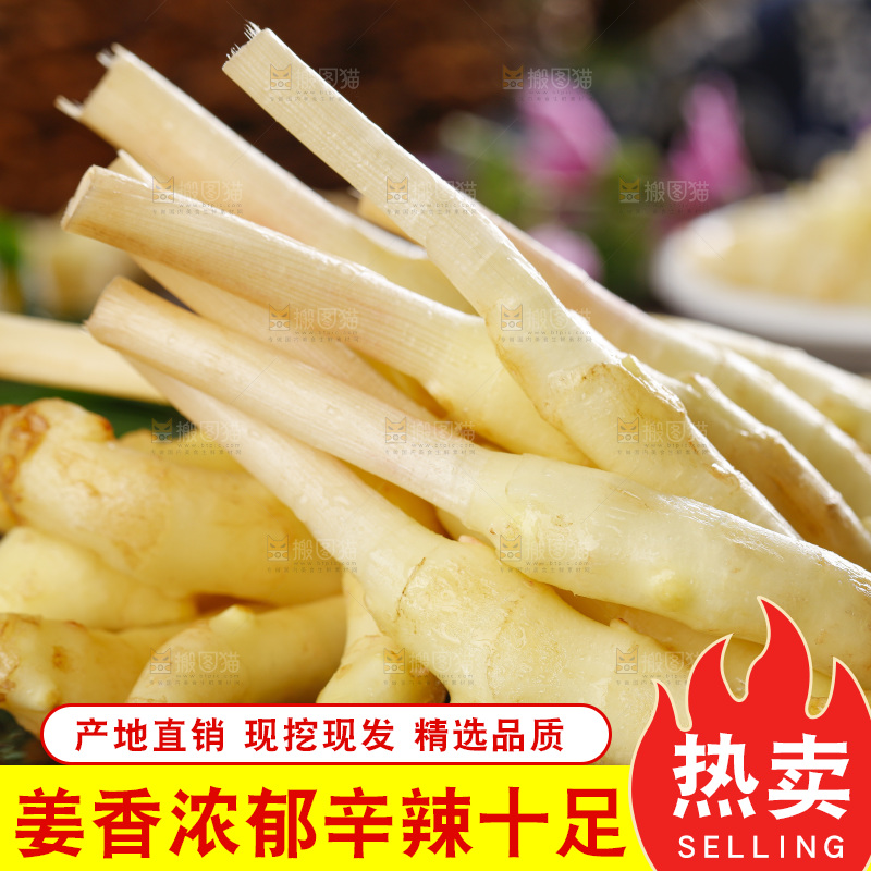 板子上放着一堆仔姜