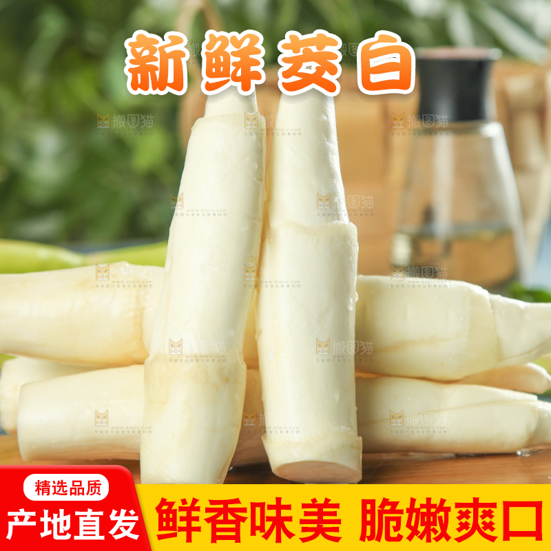 木底上摆放着云南茭白