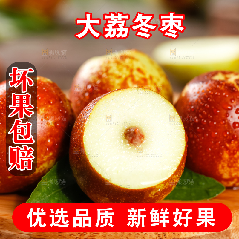 木板上摆放着新鲜枣子