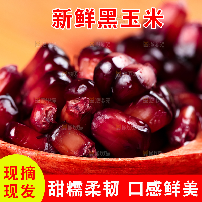 勺子上放着剥好的玉米粒