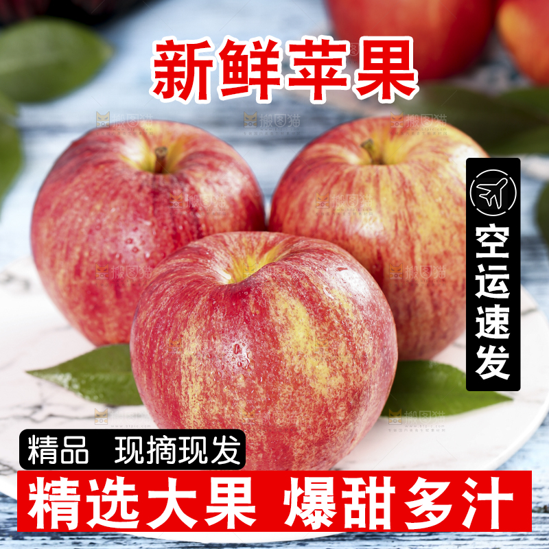 亮底上盘子里装着山西红富士苹果