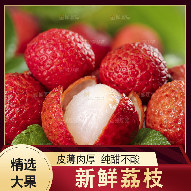 黑石板上摆放着荔枝