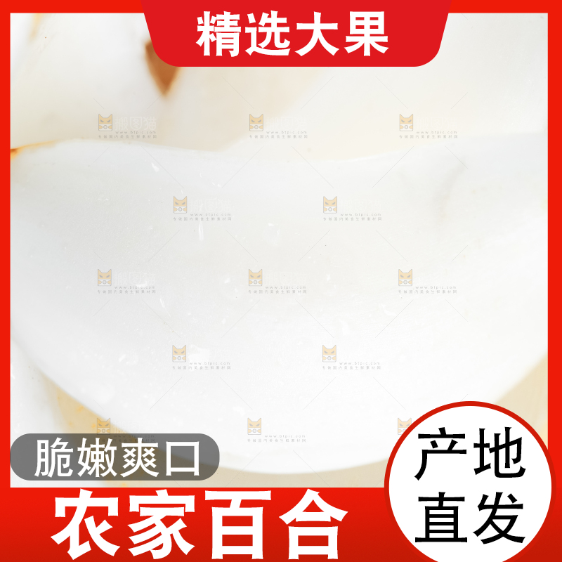 木板上放着兰州鲜百合