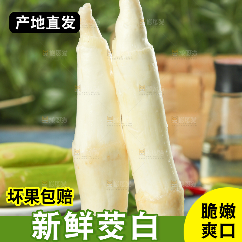 木底上摆放着云南茭白
