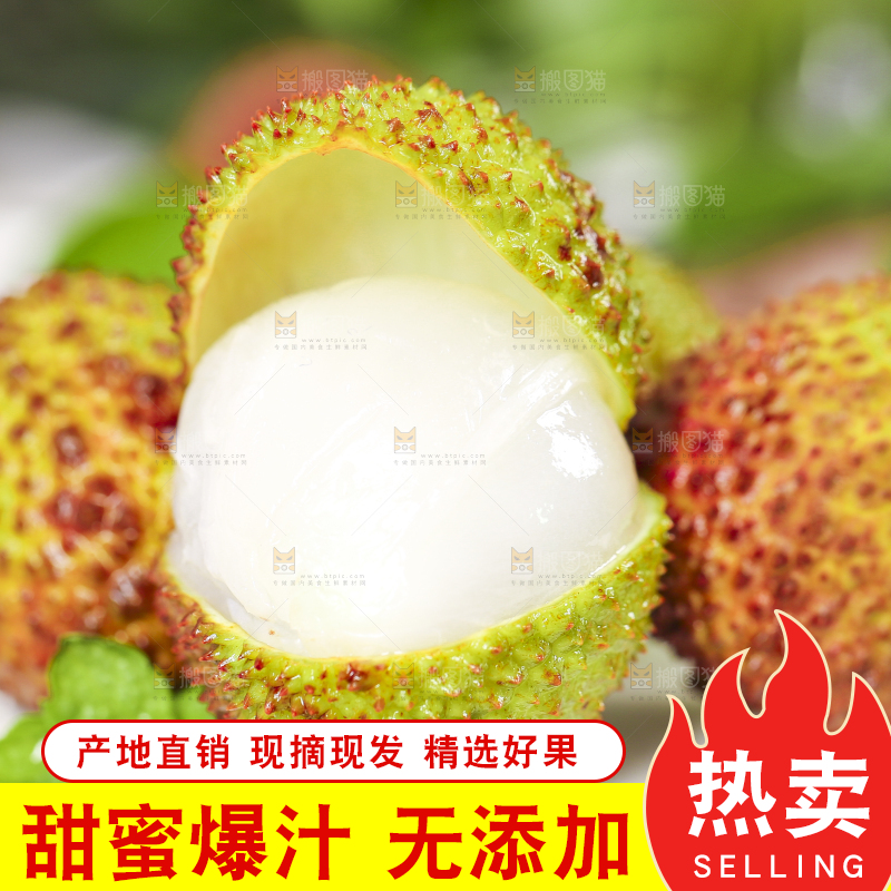 白底上放着海南荔枝