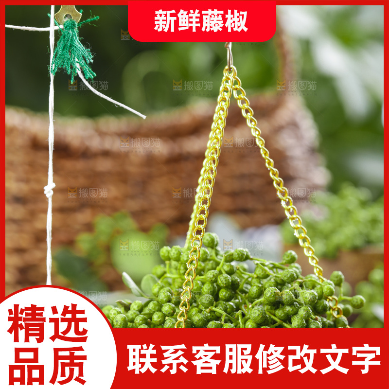秤上放着青麻椒