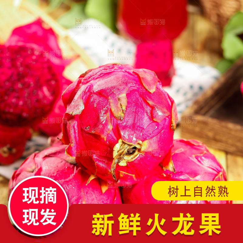 木板上放着金都一号红心火龙果