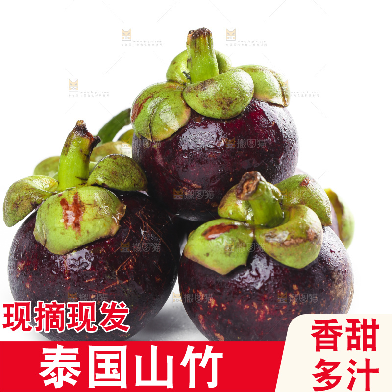 白底上摆放着山竹果