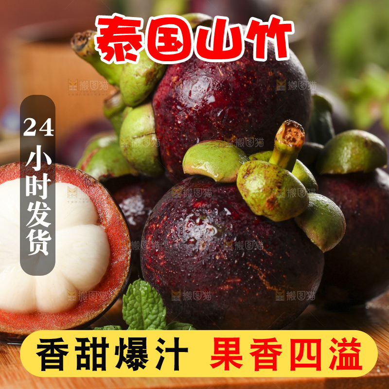 木底上摆放着山竹