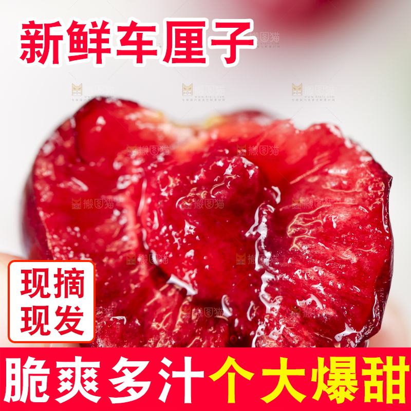 手里拿着大樱桃