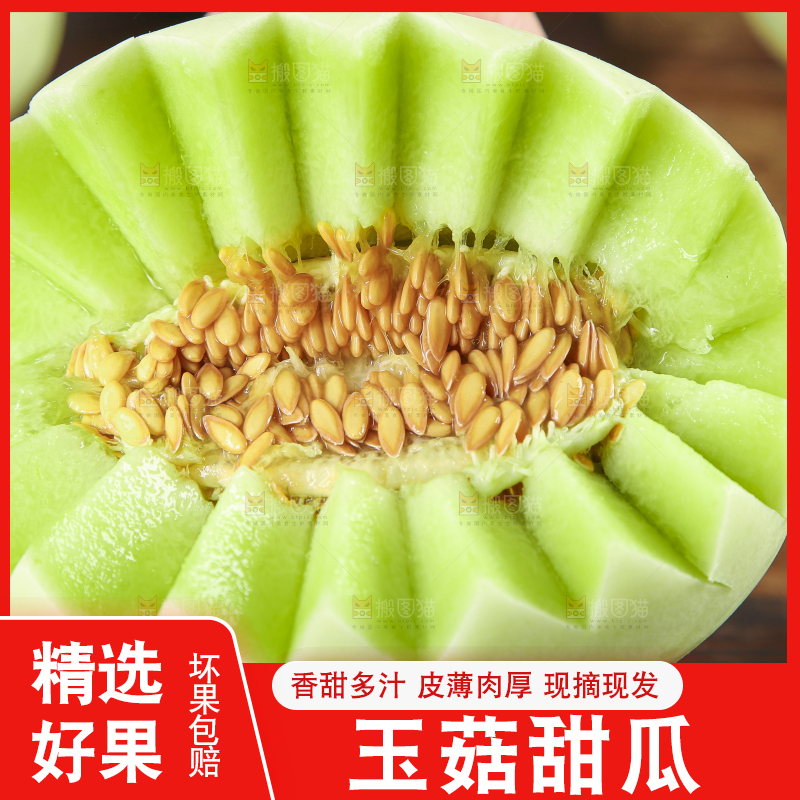 手里拿着新鲜玉菇蜜瓜