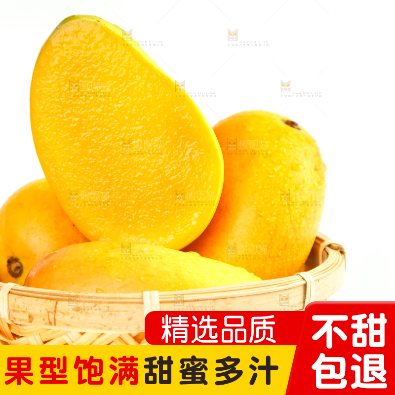 篮子里装着芒果