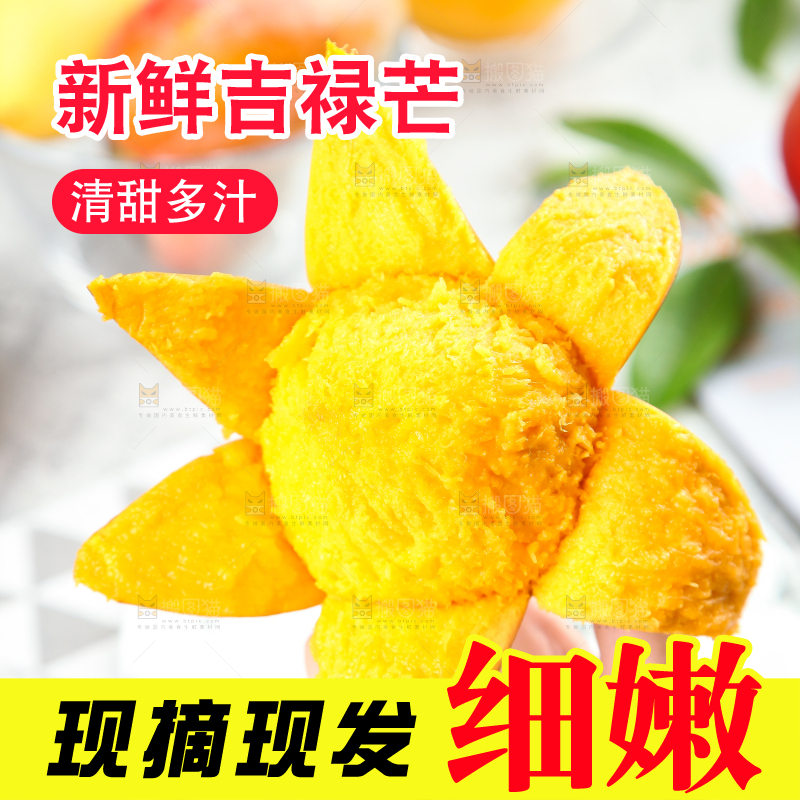 手里拿着新鲜芒果