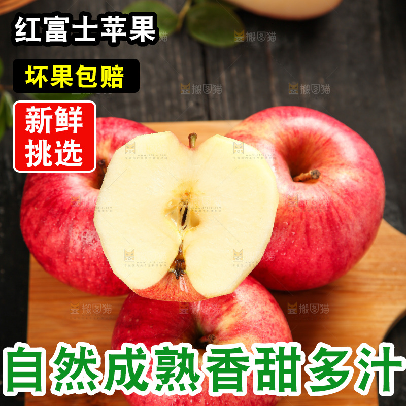 木板上放着新鲜苹果