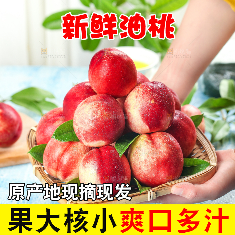 盘子里摆放着大凉山油桃