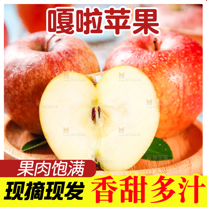 木底上摆放着红嘎啦苹果