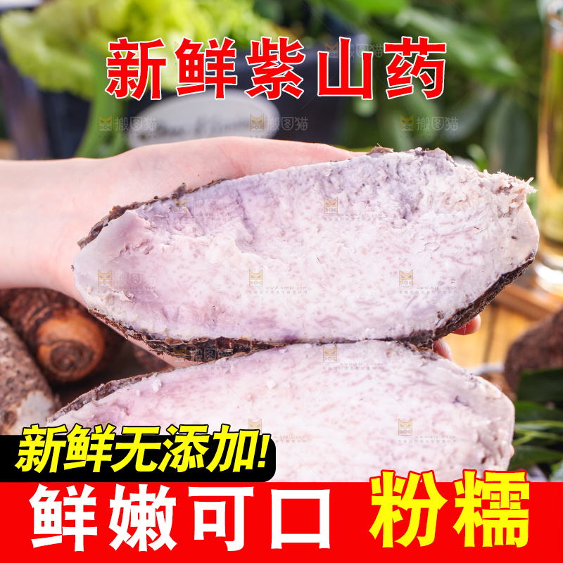 手里拿着大芋头