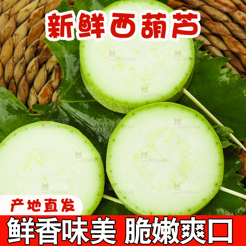 绿叶上放着西葫芦