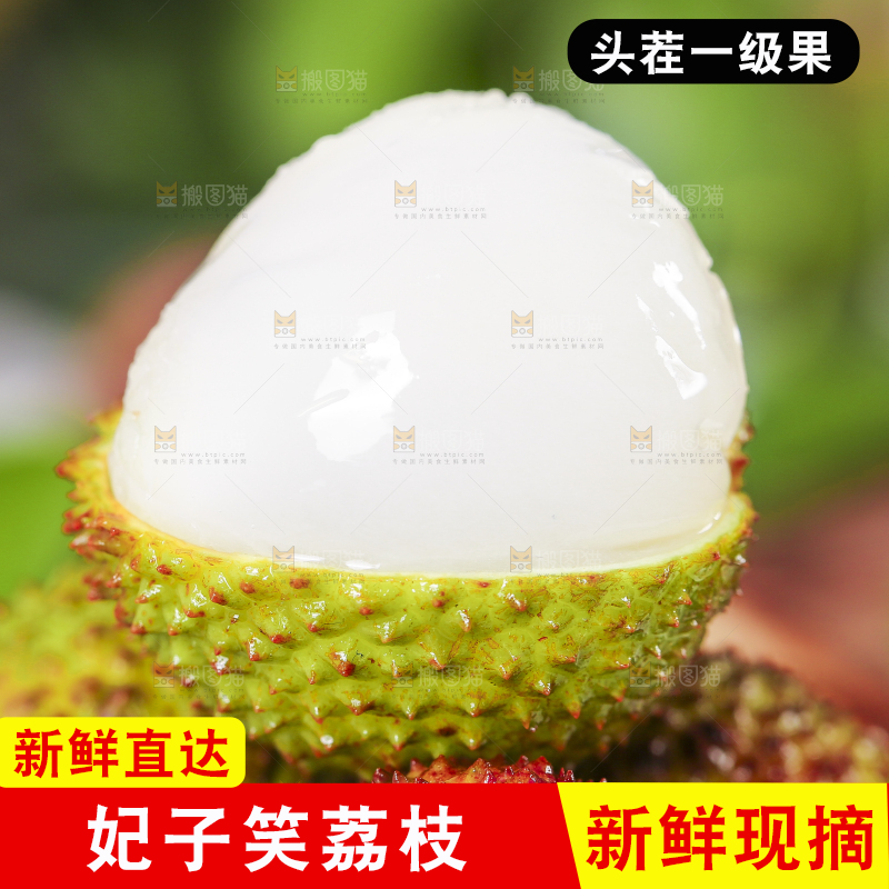 盘子里装着妃子笑荔枝