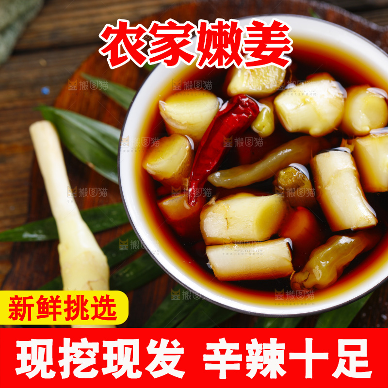 木板上放着一碗腌制生姜