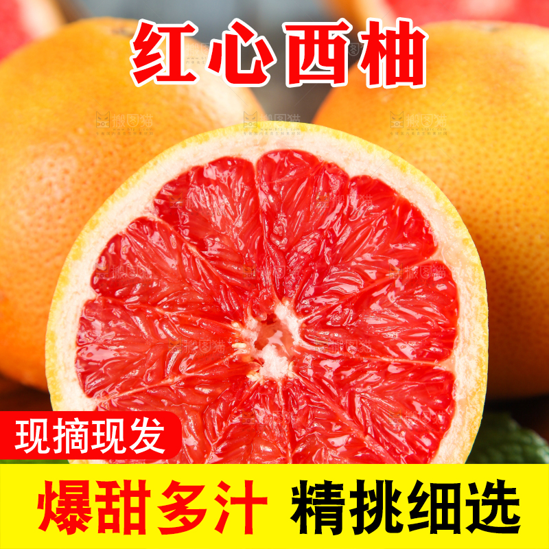 木底上的新鲜西柚
