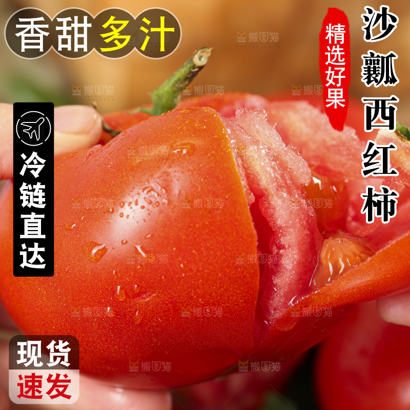 手里拿着大番茄