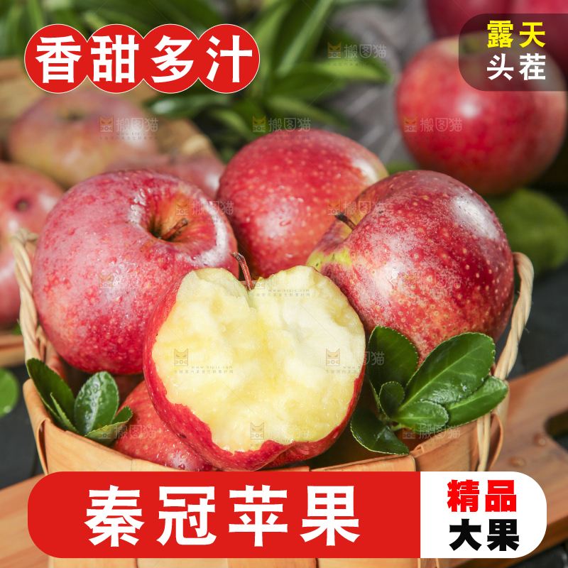 篮子里装着陕西秦冠苹果