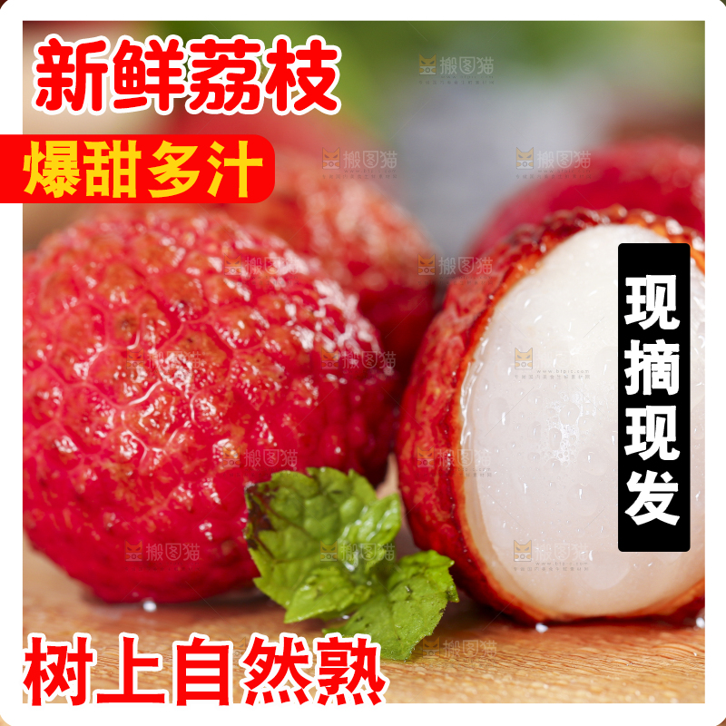 木底上摆放着红荔枝