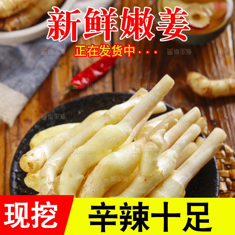 木板上放着新鲜生姜