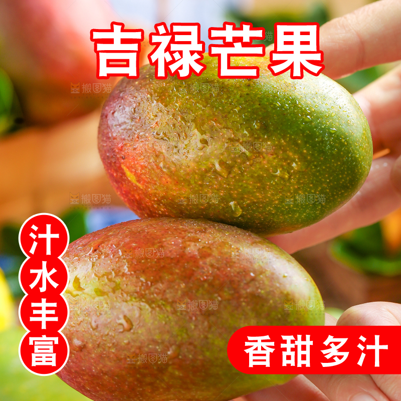 手里拿着新鲜芒果