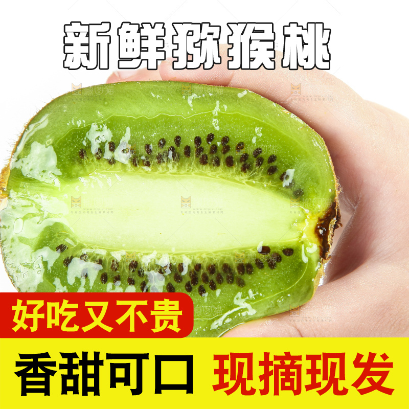 手里拿着徐香猕猴桃