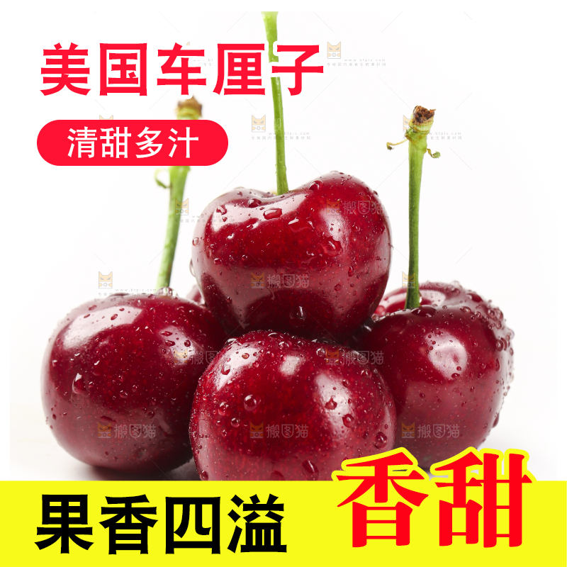 白底上放着车厘子