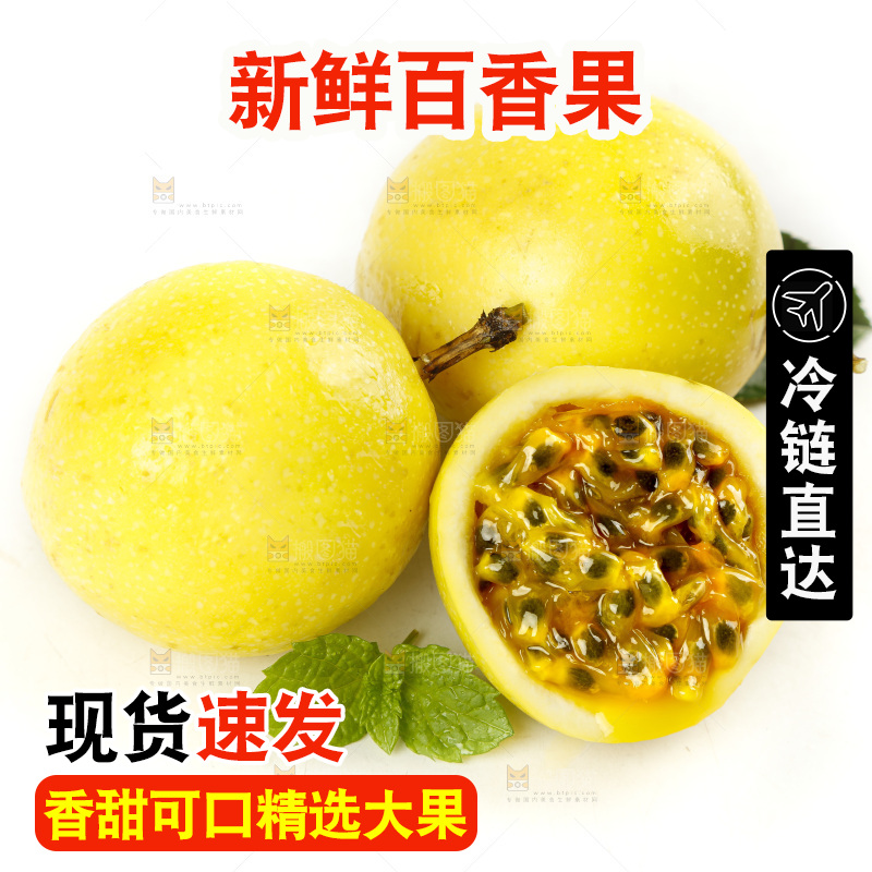 白底上的黄金百香果